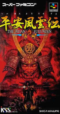 Heian Fuuunden (Japan) box cover front